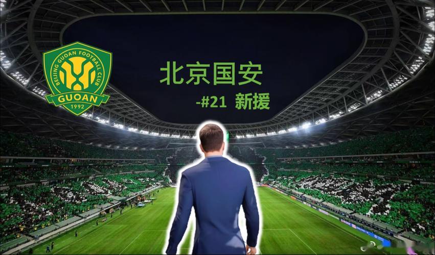 国安小胜富力，继续保持领先优势的简单介绍
